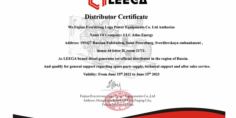 Сертификат дистрибьютора LEEGA POWER